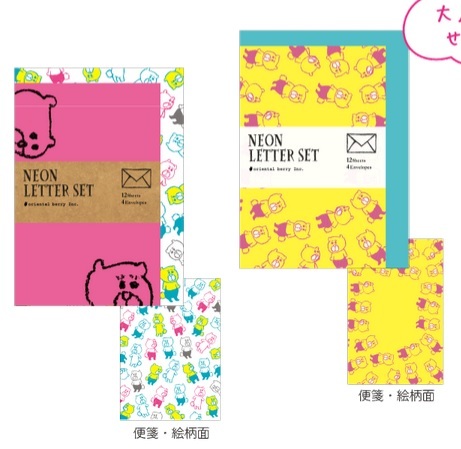 くまいぬレターセット